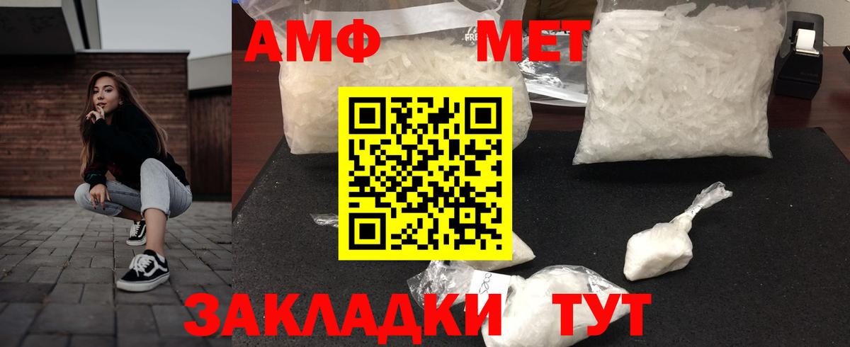Коломна  Amphetamine Розовый  АМФ  Вход с VPN 