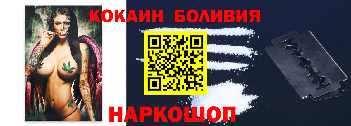 Cocaine Fish Scale  даркнет сайт  Cocaine  Коломна  Вход с VPN  Кокаин Эквадор 