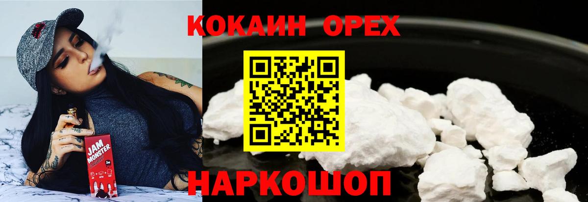 Кокаин Эквадор Коломна