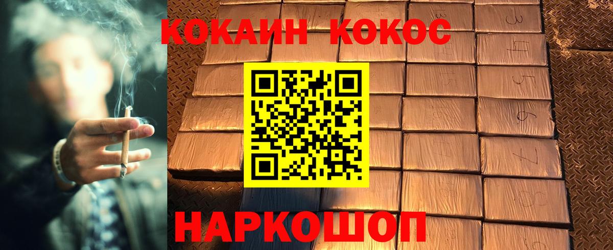 Коломна  ГАШ  A-PVP СОЛЬ   МЕФ кристаллы  ГАШИШ  МАРИХУАНА  Вход с VPN  Cocaine  Экстази 