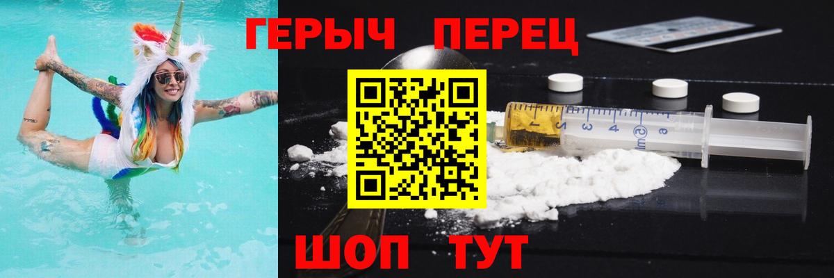 ГЕРОИН  Героин хмурый  Вход с VPN  Коломна 