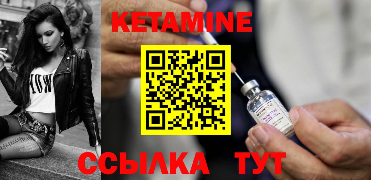 Коломна  КЕТАМИН ketamine  Кетамин ketamine  Вход с VPN 