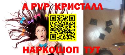 spice Краснознаменск
