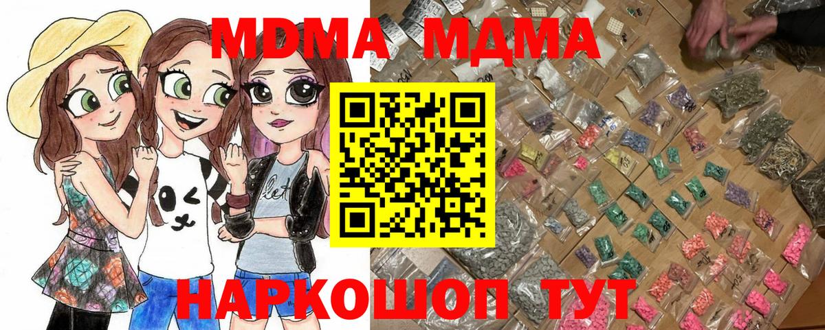 МДМА Molly  MDMA кристаллы  Коломна  МДМА  Вход с VPN 