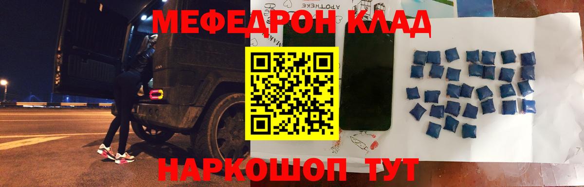 Мефедрон mephedrone  Вход с VPN  Коломна 