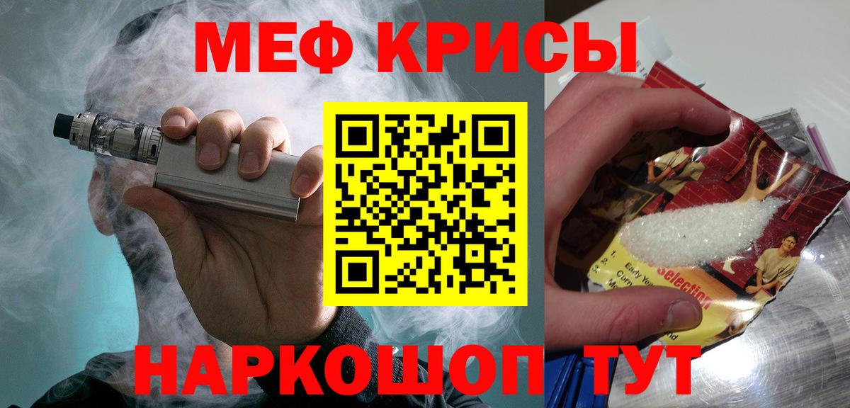 Меф мяу мяу кристаллы Коломна