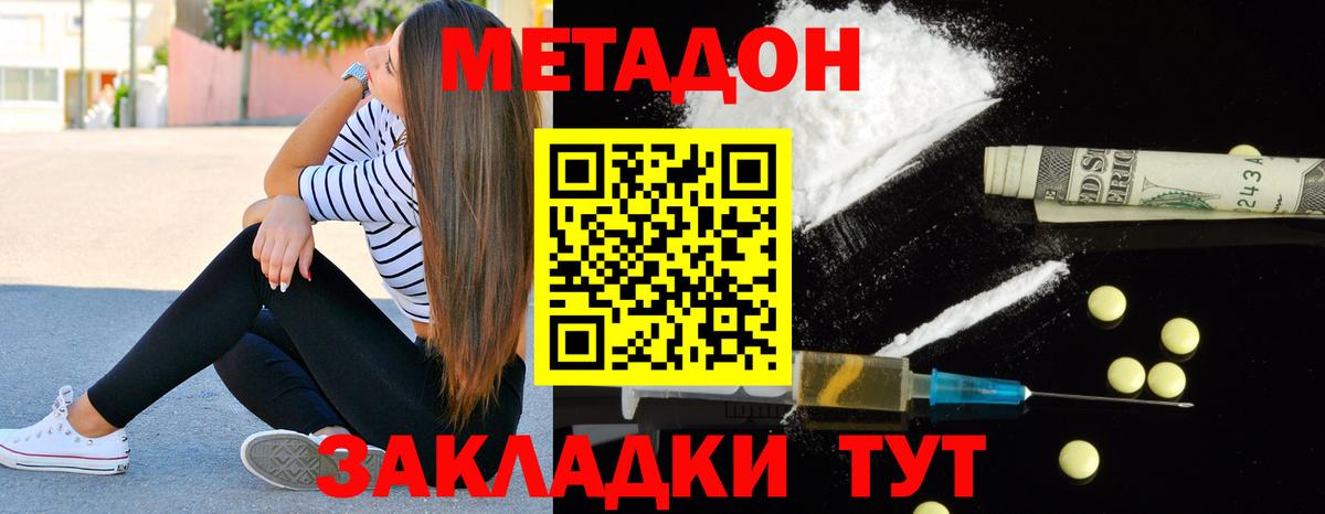 Коломна  Метадон methadone  Метадон methadone  Вход с VPN 