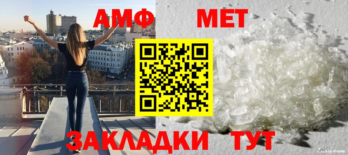 МЕТАМФЕТАМИН кристалл Коломна