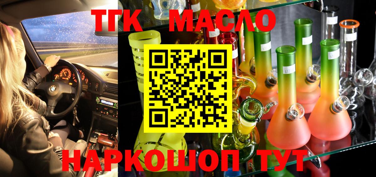 Дистиллят ТГК гашишное масло Коломна